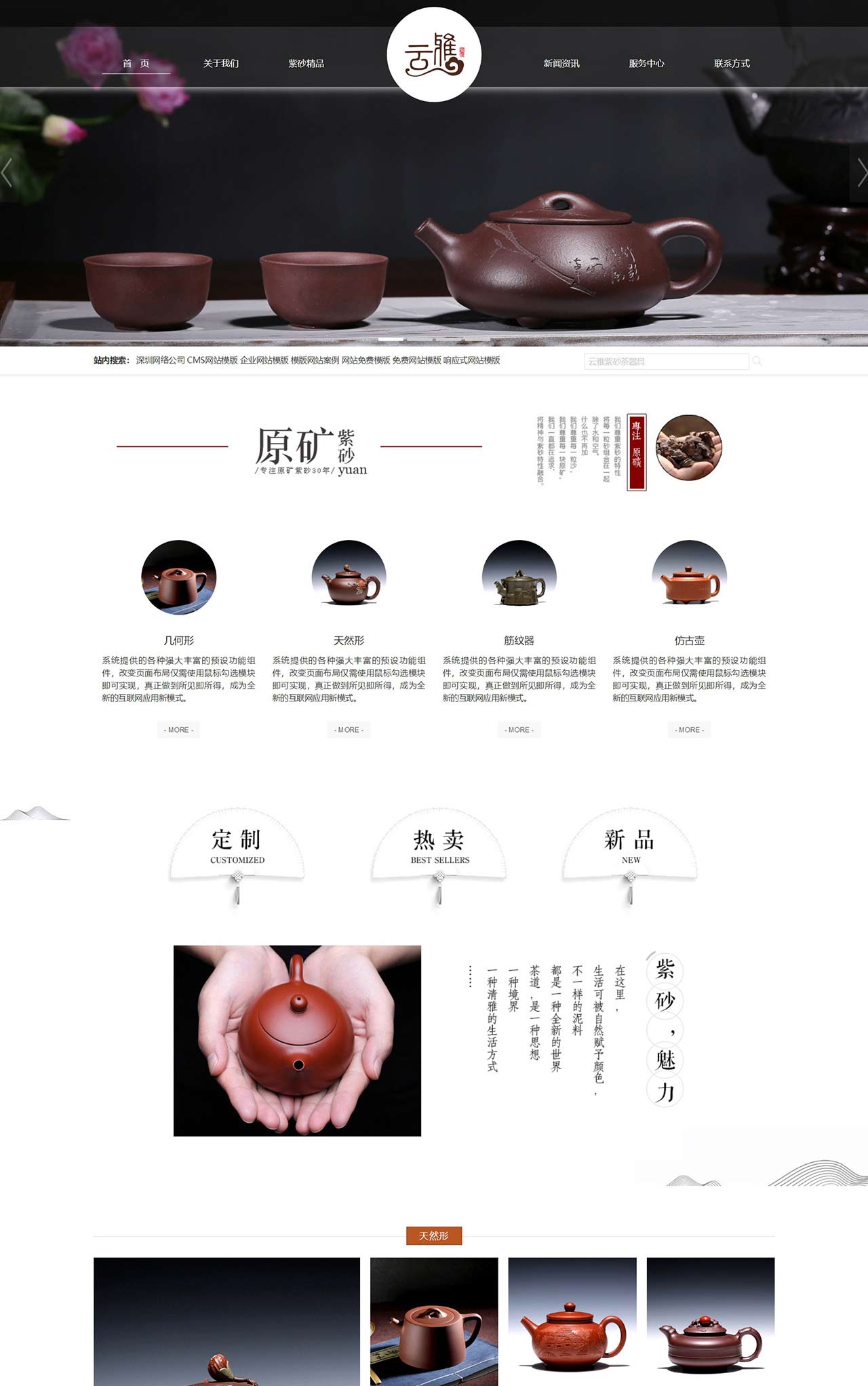 云雅紫砂茶器具