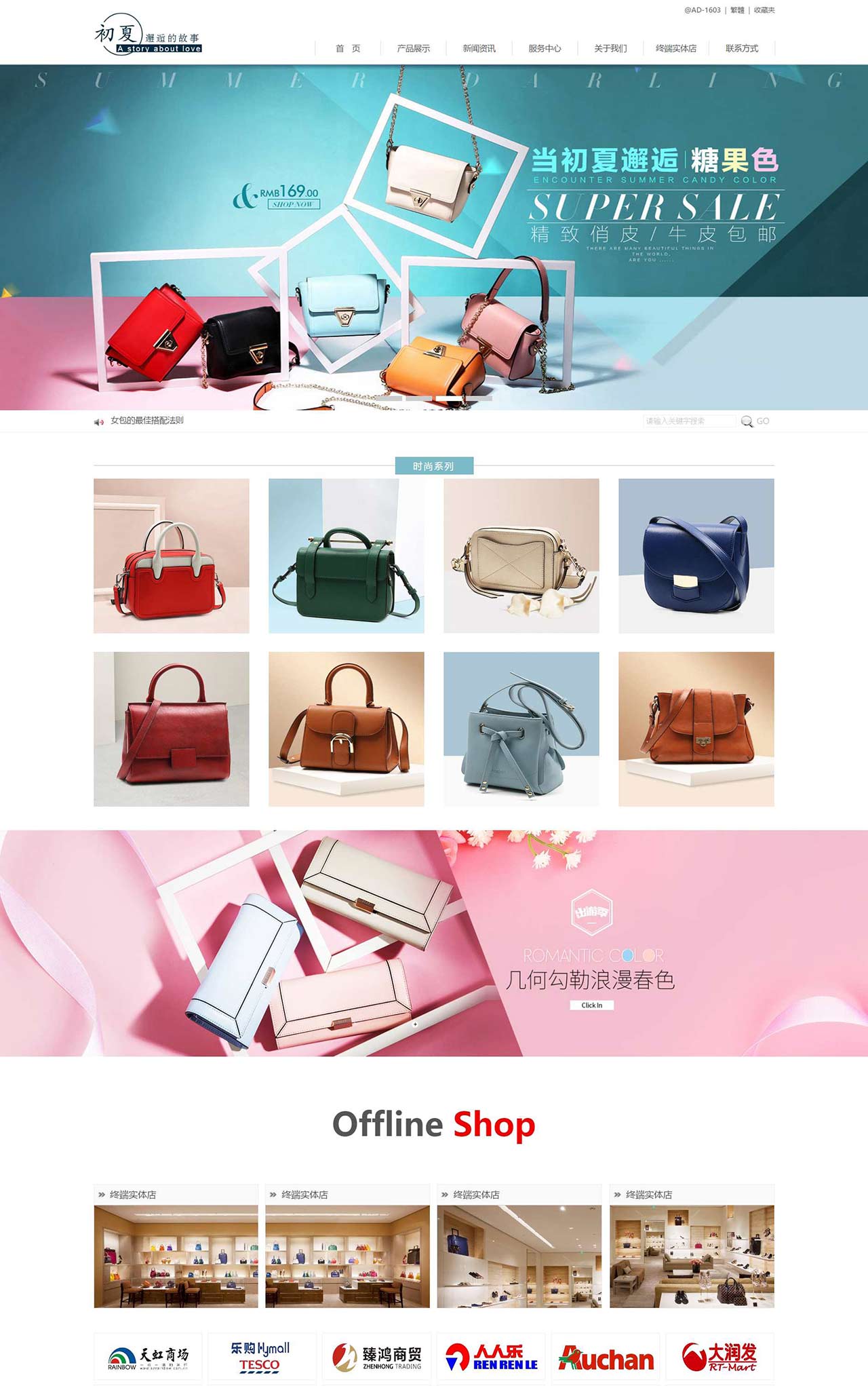 初夏邂逅女生包包